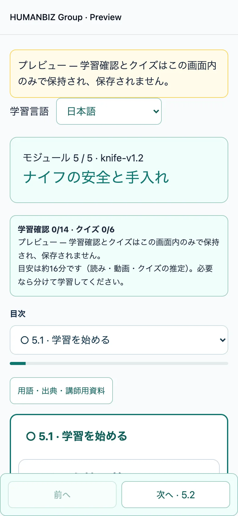 Induction · 日本語 — worker portal on a phone