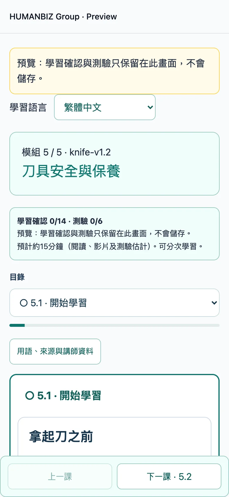 Induction · 繁體中文 — worker portal on a phone